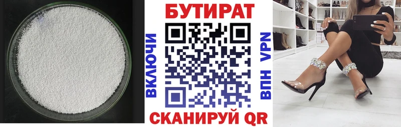БУТИРАТ жидкий экстази  наркота  Бузулук 