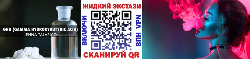 Бутират бутандиол Бузулук