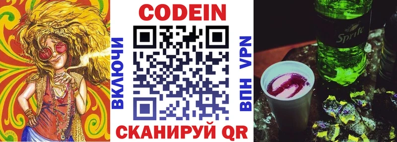 цены наркотик Бузулук Кодеин напиток Lean (лин)
