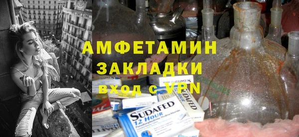 метамфетамин Беломорск