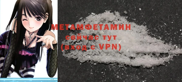 метамфетамин Беломорск