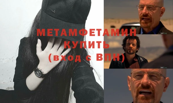 метамфетамин Беломорск